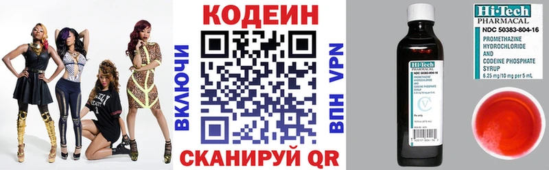 где можно купить наркотик  Одинцово  Кодеиновый сироп Lean Purple Drank 