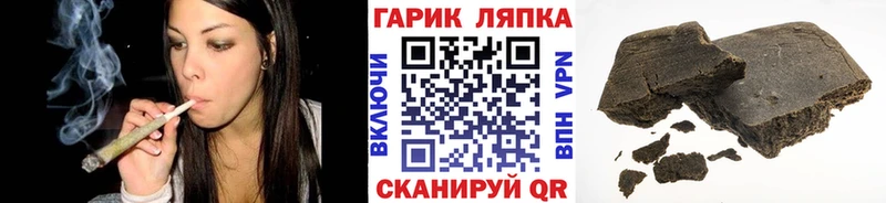 Гашиш гарик  Одинцово 