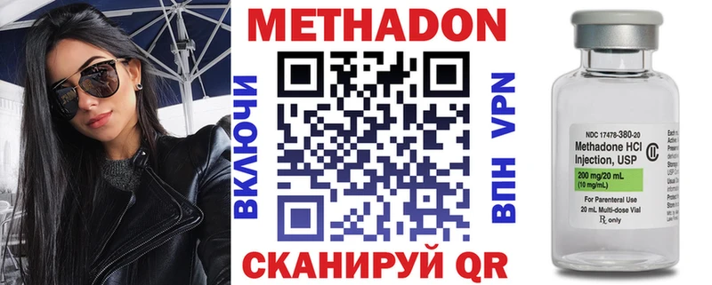 даркнет сайт  Одинцово  omg рабочий сайт  Метадон VHQ 